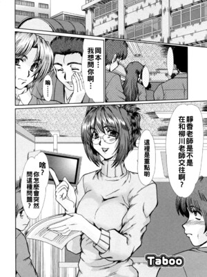 [深田拓士] と.し.う.え&nbsp;&nbsp;[战栗的大白菜汉化]_170