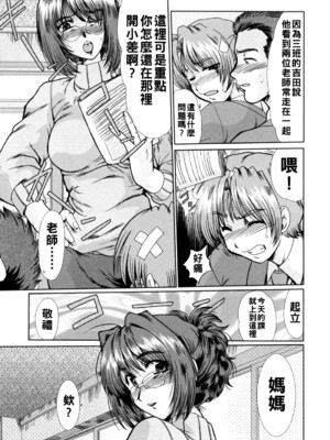 [深田拓士] と.し.う.え&nbsp;&nbsp;[战栗的大白菜汉化]_171