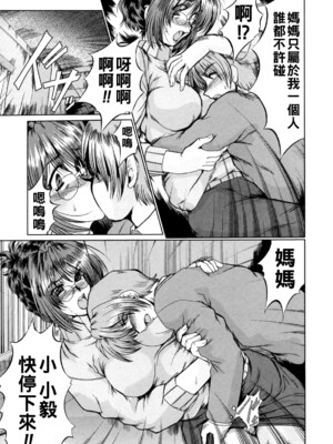 [深田拓士] と.し.う.え&nbsp;&nbsp;[战栗的大白菜汉化]_173