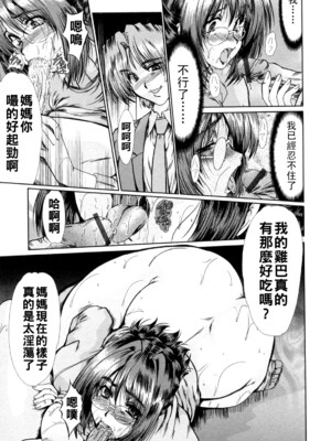[深田拓士] と.し.う.え&nbsp;&nbsp;[战栗的大白菜汉化]_177
