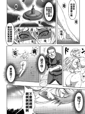 [クロFn] 牝豚転落禄 [战栗的大白菜汉化]_012
