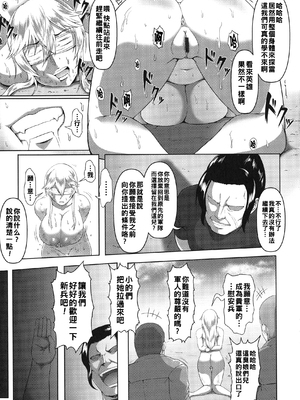 [クロFn] 牝豚転落禄 [战栗的大白菜汉化]_013