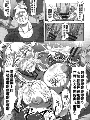 [クロFn] 牝豚転落禄 [战栗的大白菜汉化]_023