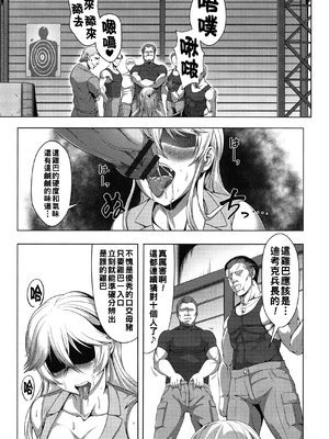 [クロFn] 牝豚転落禄 [战栗的大白菜汉化]_025