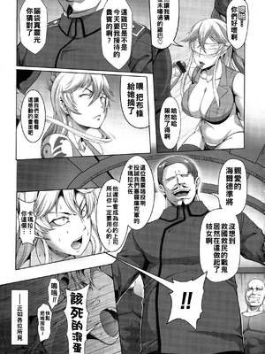 [クロFn] 牝豚転落禄 [战栗的大白菜汉化]_027