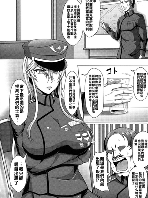 [クロFn] 牝豚転落禄 [战栗的大白菜汉化]_028