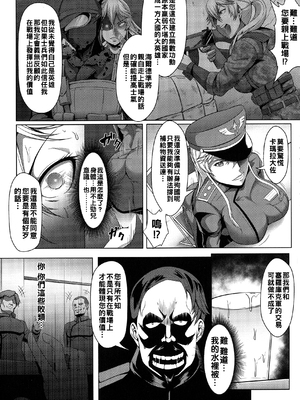 [クロFn] 牝豚転落禄 [战栗的大白菜汉化]_029