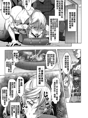 [クロFn] 牝豚転落禄 [战栗的大白菜汉化]_033