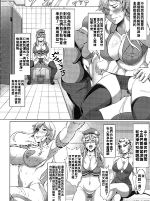[クロFn] 牝豚転落禄 [战栗的大白菜汉化]_034