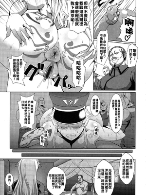 [クロFn] 牝豚転落禄 [战栗的大白菜汉化]_037