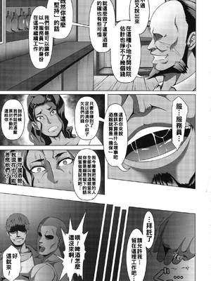 [クロFn] 牝豚転落禄 [战栗的大白菜汉化]_049