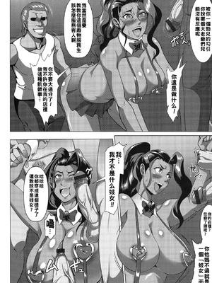 [クロFn] 牝豚転落禄 [战栗的大白菜汉化]_052