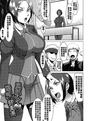 [クロFn] 牝豚転落禄 [战栗的大白菜汉化]_065
