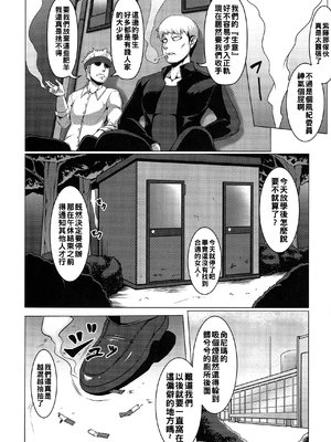 [クロFn] 牝豚転落禄 [战栗的大白菜汉化]_066