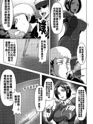 [クロFn] 牝豚転落禄 [战栗的大白菜汉化]_067