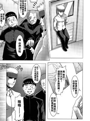 [クロFn] 牝豚転落禄 [战栗的大白菜汉化]_073
