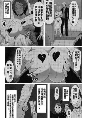 [クロFn] 牝豚転落禄 [战栗的大白菜汉化]_075