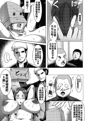 [クロFn] 牝豚転落禄 [战栗的大白菜汉化]_077