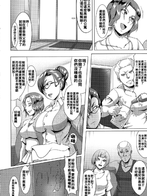 [クロFn] 牝豚転落禄 [战栗的大白菜汉化]_086