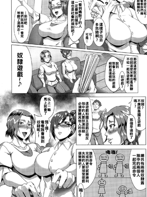 [クロFn] 牝豚転落禄 [战栗的大白菜汉化]_088