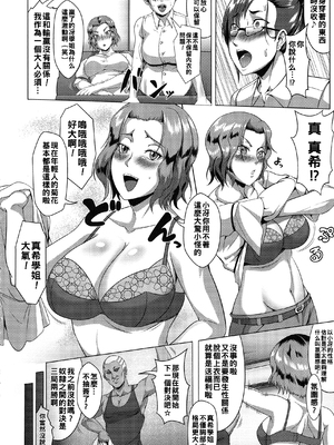[クロFn] 牝豚転落禄 [战栗的大白菜汉化]_090