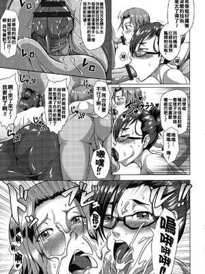 [クロFn] 牝豚転落禄 [战栗的大白菜汉化]_097