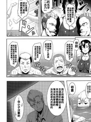 [クロFn] 牝豚転落禄 [战栗的大白菜汉化]_106