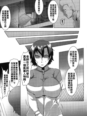 [クロFn] 牝豚転落禄 [战栗的大白菜汉化]_107