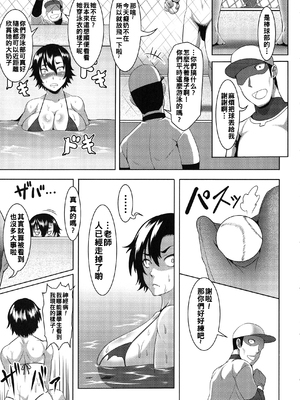 [クロFn] 牝豚転落禄 [战栗的大白菜汉化]_113
