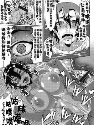 [クロFn] 牝豚転落禄 [战栗的大白菜汉化]_123