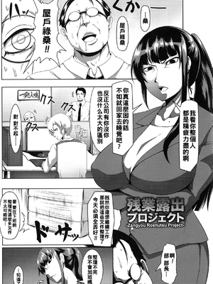 [クロFn] 牝豚転落禄 [战栗的大白菜汉化]_125