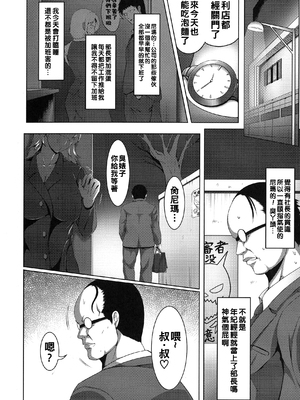 [クロFn] 牝豚転落禄 [战栗的大白菜汉化]_126