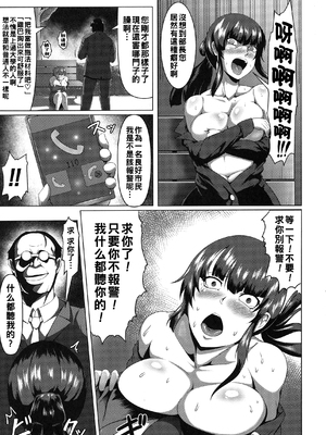 [クロFn] 牝豚転落禄 [战栗的大白菜汉化]_131