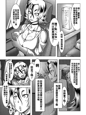 [クロFn] 牝豚転落禄 [战栗的大白菜汉化]_145