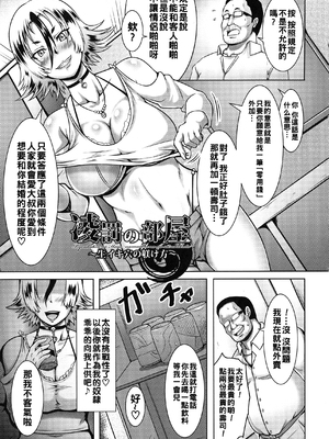 [クロFn] 牝豚転落禄 [战栗的大白菜汉化]_147
