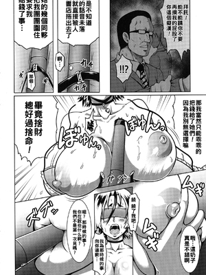 [クロFn] 牝豚転落禄 [战栗的大白菜汉化]_152