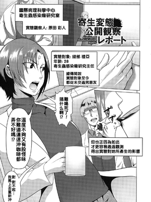 [クロFn] 牝豚転落禄 [战栗的大白菜汉化]_165