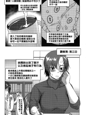 [クロFn] 牝豚転落禄 [战栗的大白菜汉化]_167