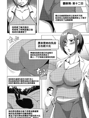 [クロFn] 牝豚転落禄 [战栗的大白菜汉化]_168