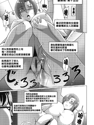 [クロFn] 牝豚転落禄 [战栗的大白菜汉化]_169