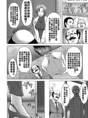 [クロFn] 牝豚転落禄 [战栗的大白菜汉化]_172
