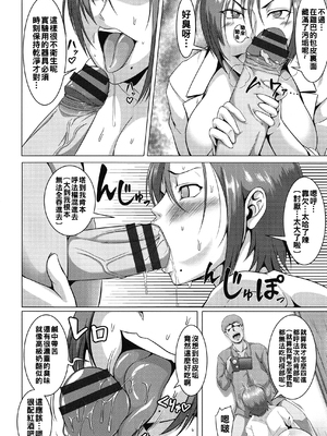 [クロFn] 牝豚転落禄 [战栗的大白菜汉化]_176