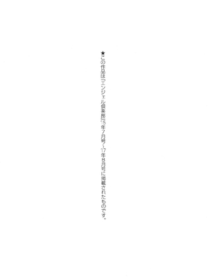 [クロFn] 牝豚転落禄 [战栗的大白菜汉化]_185