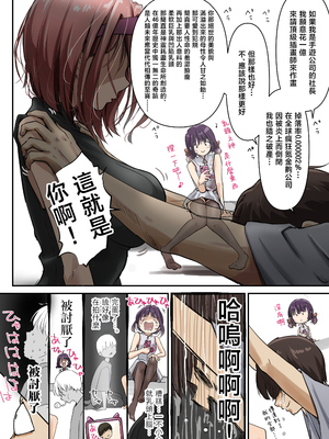 [たことかいと] チクトモだったらウワキじゃない!! [中国翻訳]__018