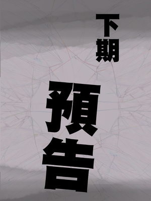 [たことかいと] チクトモだったらウワキじゃない!! [中国翻訳]__077