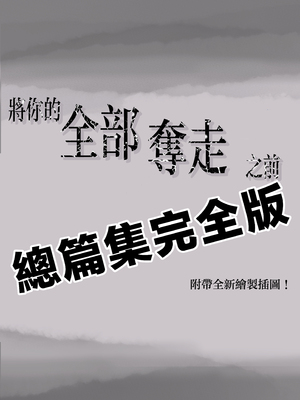 [たことかいと] チクトモだったらウワキじゃない!! [中国翻訳]__079