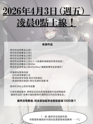 [たことかいと] チクトモだったらウワキじゃない!! [中国翻訳]__080