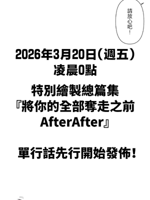 [たことかいと] チクトモだったらウワキじゃない!! [中国翻訳]__081