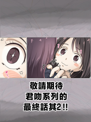 [たことかいと] チクトモだったらウワキじゃない!! [中国翻訳]__082