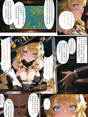 [despair]ナヴィア：凋零の黄バラ 〜快楽に屈服して堕ちるまで〜 [无修正](BBC warning)(AI Generated)_00004
